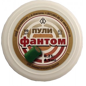 40058 Пули светошумовые Квинтор Фантом 4,5 мм	